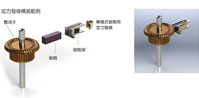 碳刷发条